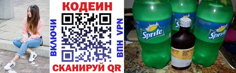 Кодеиновый сироп Lean Purple Drank  MEGA ССЫЛКА  Берёзовский  продажа наркотиков 