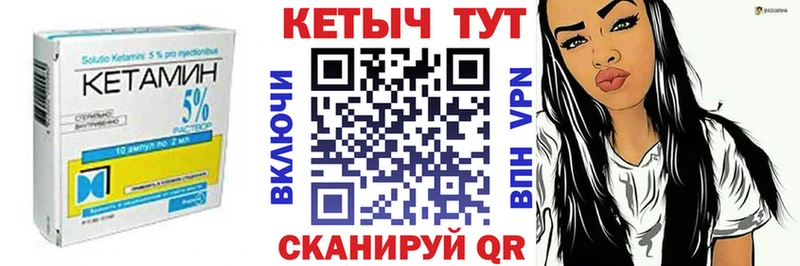КЕТАМИН ketamine Берёзовский